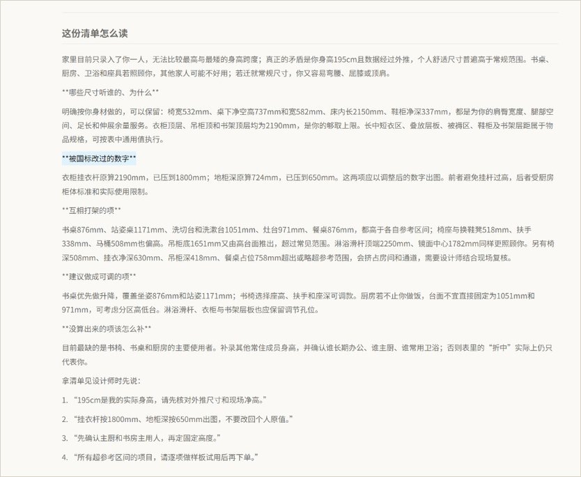 报告开头的白话解读